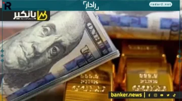 مصر تدعو بنوك التنمية لتوسيع التمويل وسط تراجع جديد في سعر الذهب والدولار